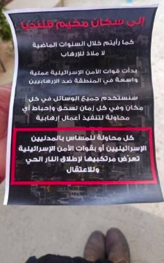 Photograph of leaflet believed to be originally distributed on 5 Aug 2026