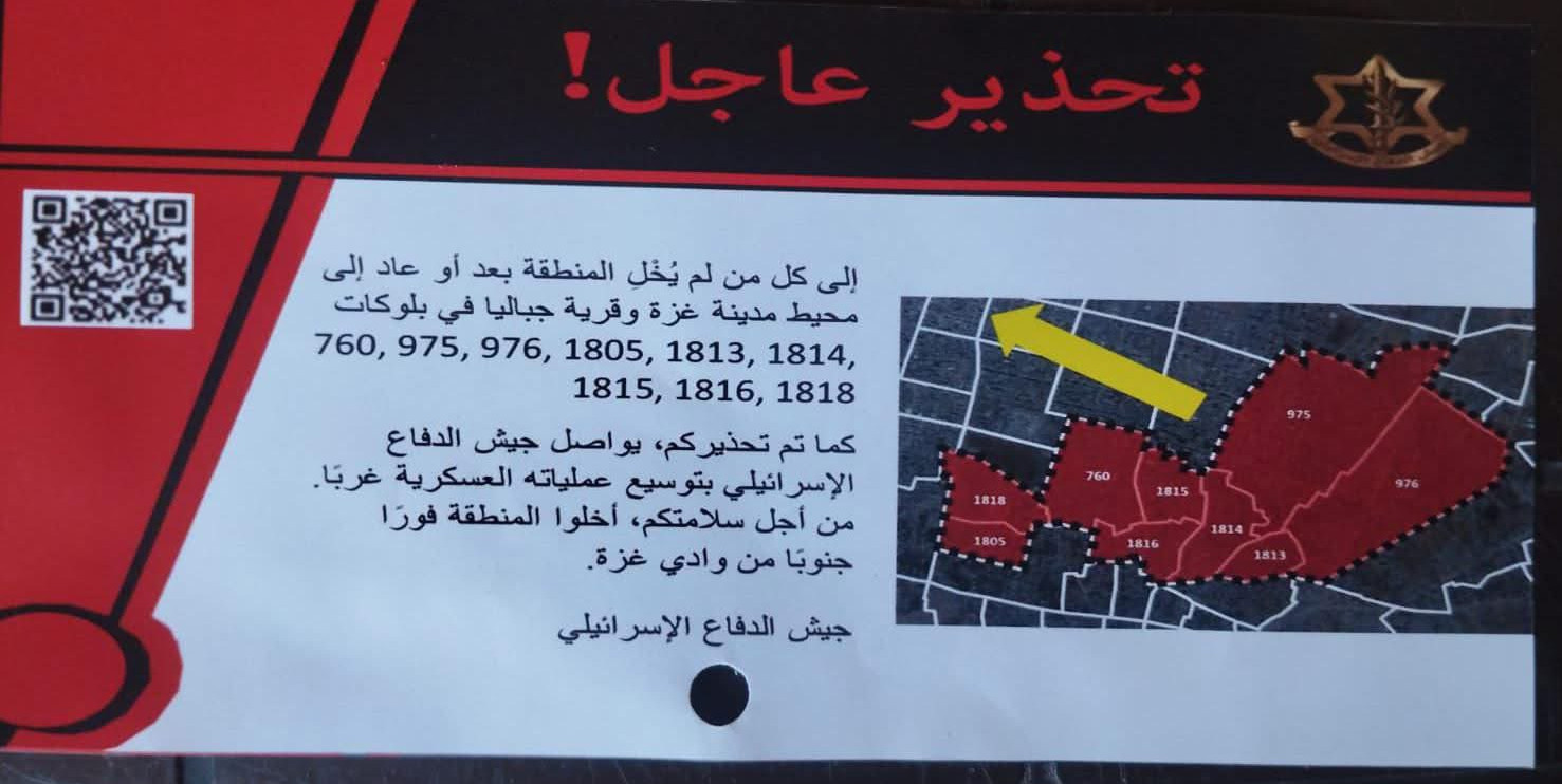 Photograph of leaflet believed to be originally distributed on 20 Aug 2025