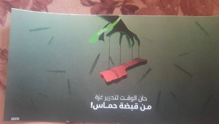 Photograph of leaflet believed to be originally distributed on 2 Apr 2025