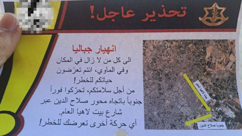 Photograph of leaflet believed to be originally distributed on 5 Nov 2024