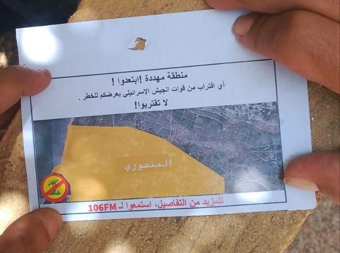 Photograph of leaflet believed to be originally distributed on 26 Jun 2026