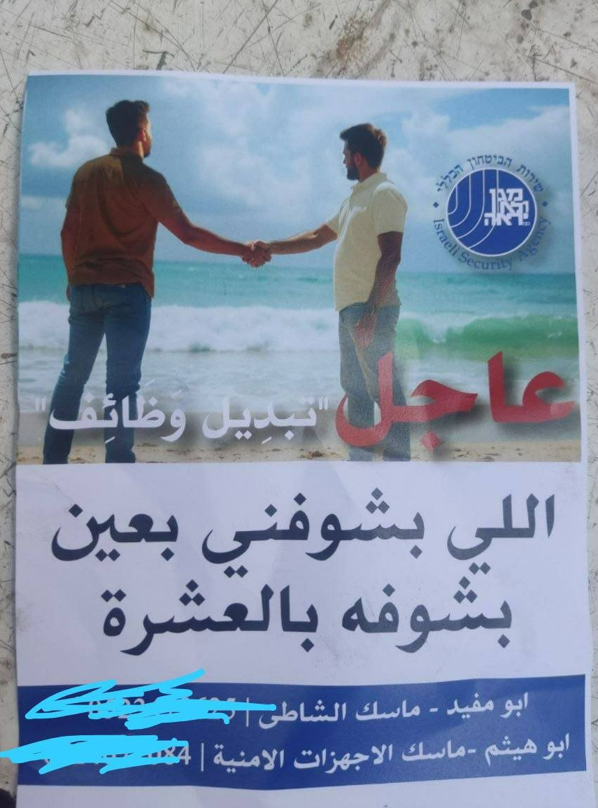 Photograph of leaflet believed to be originally distributed on 12 Aug 2026