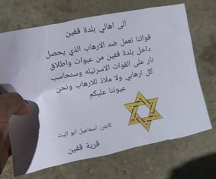 Photograph of leaflet believed to be originally distributed on 5 Apr 2025